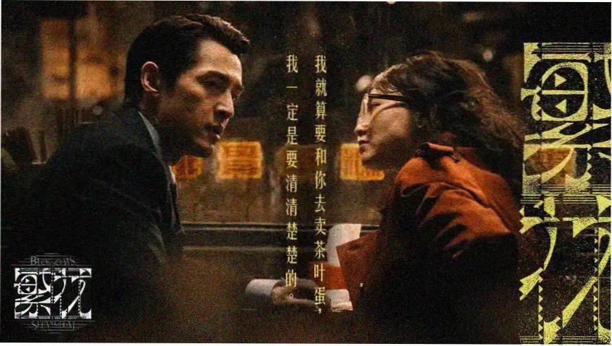 她唇之下完整版高清剧照